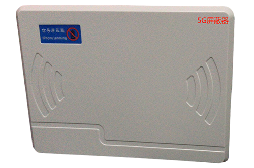 汉台经济型移动通信干扰器7路