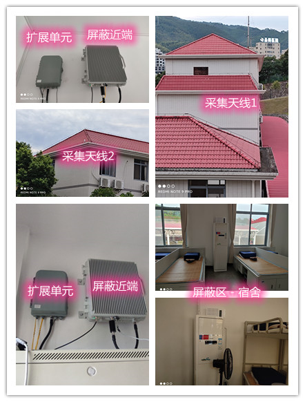  汉台某武警部队宿舍屏蔽案例（数字信令级）