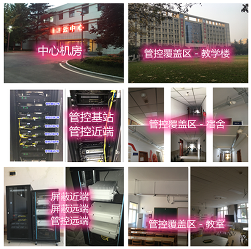  汉台某军事院校管控案例（数字信令级）